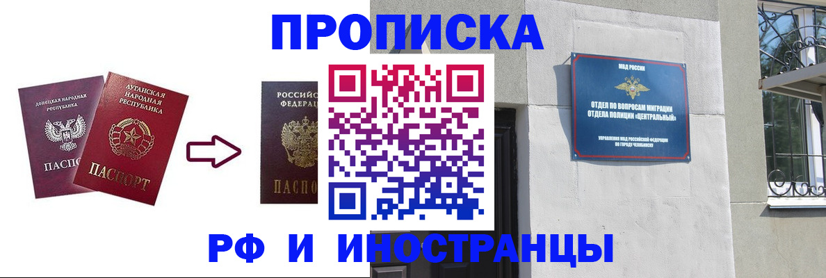 временная регистрация надежно в Салехарде