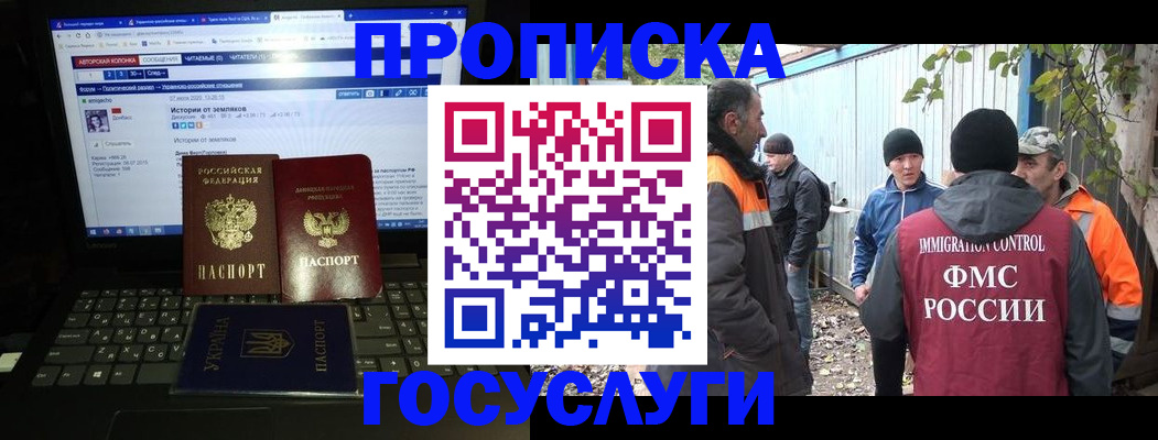 временная регистрация в квартире в Салехарде