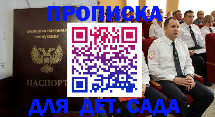временная регистрация надежно в Салехарде